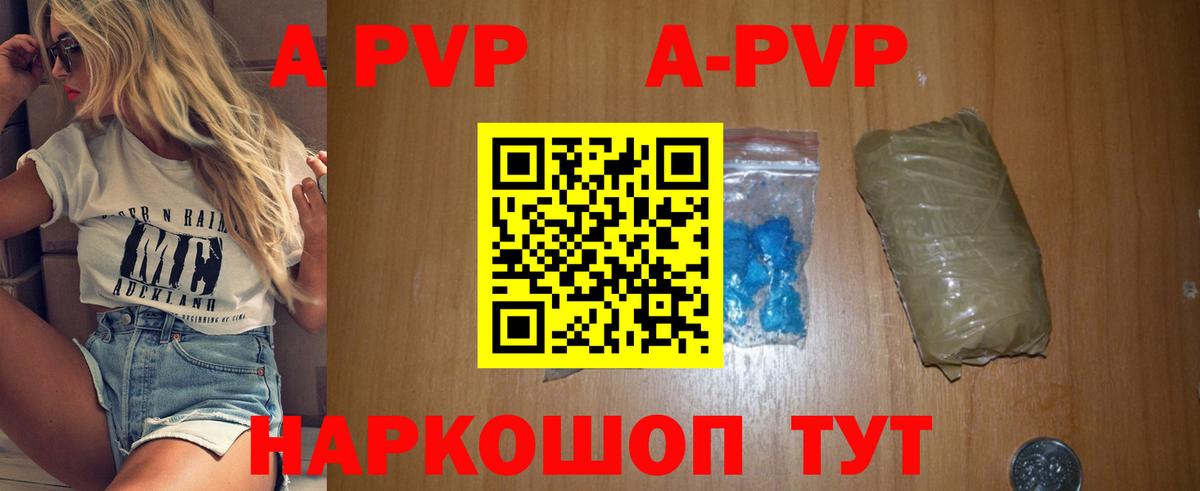 A-PVP крисы CK Кострома