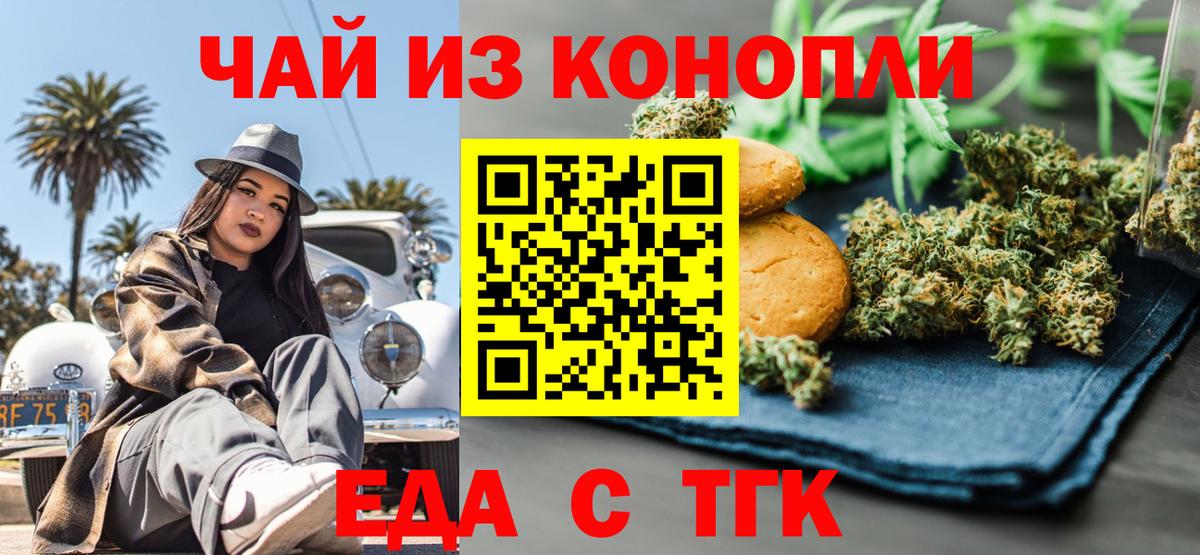 Кострома  Canna-Cookies марихуана  Вход с VPN 