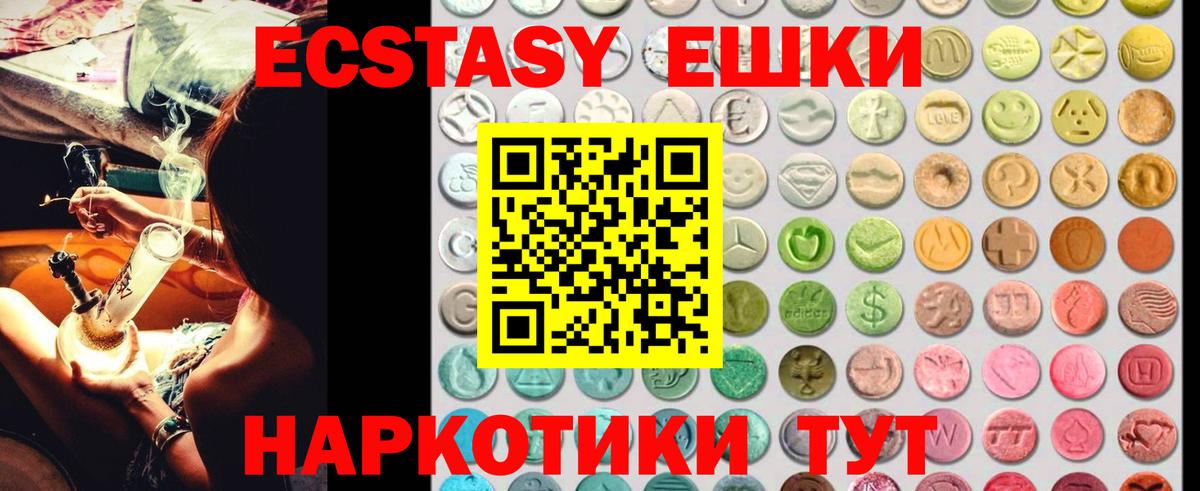Кострома  Ecstasy XTC  Экстази  Ecstasy Philipp Plein  Вход с VPN 