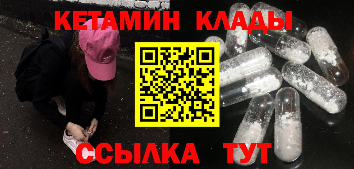Кострома  КЕТАМИН VHQ  Вход с VPN  КЕТАМИН ketamine 