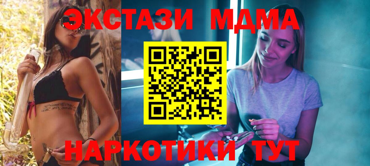 MDMA Molly  Вход с VPN  MDMA кристаллы  МДМА  Кострома 