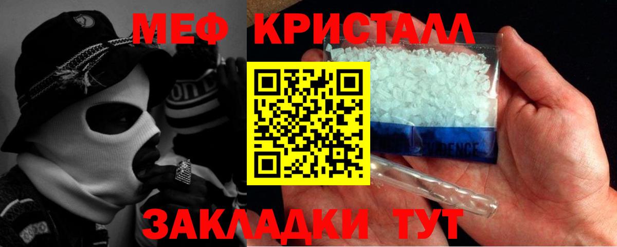Кострома  МЯУ-МЯУ VHQ  Меф  Вход с VPN 
