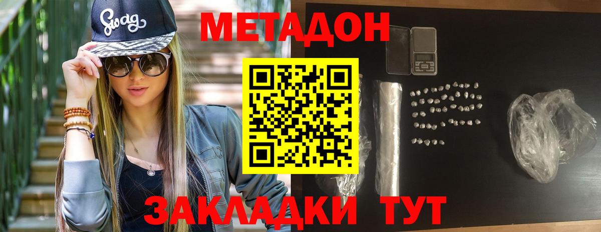 Кострома  МЕТАДОН VHQ  Вход с VPN 