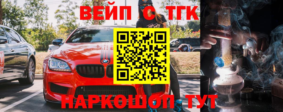 ТГК жижа Кострома
